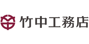 竹中工務店